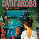 Солнце любви читать онлайн