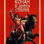 Отдай мне свою молодость! читать онлайн