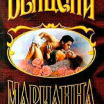 Марианна в огненном венке. Книга 2 читать онлайн