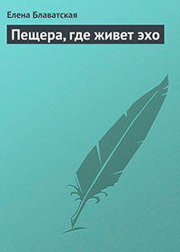 Пещера