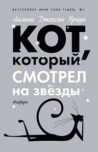 Кот