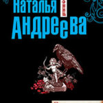 Парижская тайна