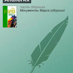 Апология. читать онлайн