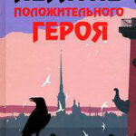 Базар читать онлайн