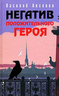 Базар читать онлайн