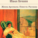 Кавказ читать онлайн