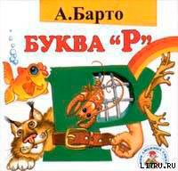 Буква 