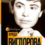 Право записывать (сборник) читать онлайн