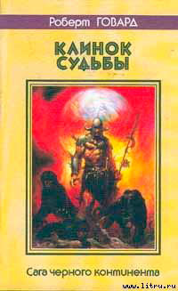 Луна черепов читать онлайн