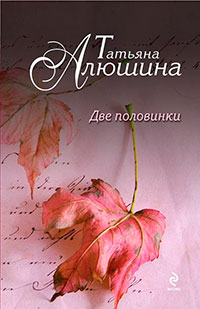 Просто о любви читать онлайн