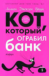Кот