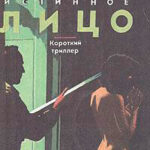 Ученик чародея читать онлайн