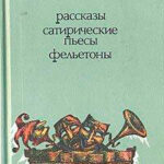 Когда мы