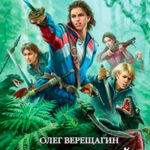 Скажи миру – «нет!» читать онлайн