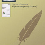 Кнопка читать онлайн