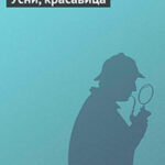 Усни