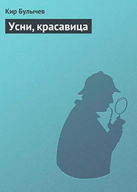 Усни