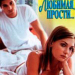 Любимая