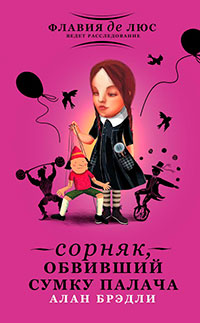 Сорняк