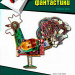 Чужая зима читать онлайн