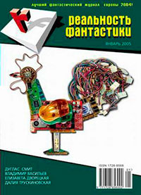 Чужая зима читать онлайн