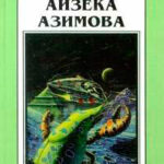 Памяти отца читать онлайн