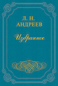 Великан 2 читать онлайн