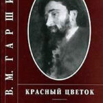 Attalea princeps читать онлайн