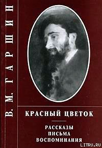Attalea princeps читать онлайн