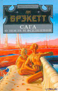 Не-люди читать онлайн