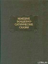 Королевская невеста. Сказка, основанная на действительном событии читать онлайн