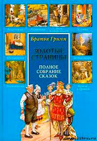 Лис и кошка читать онлайн