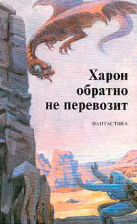 Последний вопрос читать онлайн