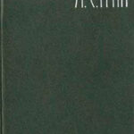 Рай читать онлайн