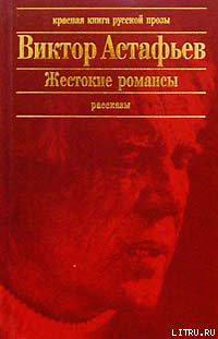 Связистка читать онлайн
