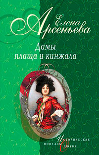 Сердце тигра (Мура Закревская-Бенкендорф-Будберг) читать онлайн