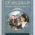 Помни