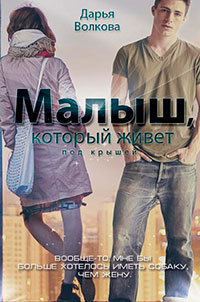 Малыш