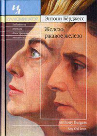 Железо