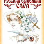 Последнее лето читать онлайн