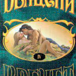 Кречет. Книга IV читать онлайн