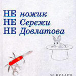 Три мушкетера читать онлайн
