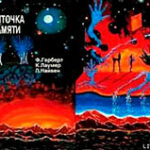 Ниточка памяти читать онлайн