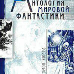 Навек ваш