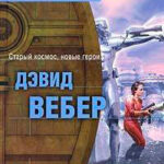 Одинокий тролль читать онлайн