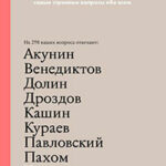 The Question. Самые странные вопросы обо всем читать онлайн