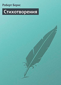 Стихотворения читать онлайн