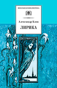 Лирика. Поэмы читать онлайн