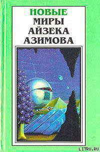 Девять Завтра (авторский сборник) читать онлайн