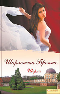Шерли читать онлайн
